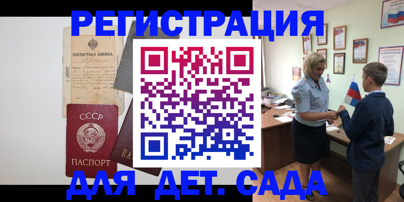 временная регистрация в Березниках