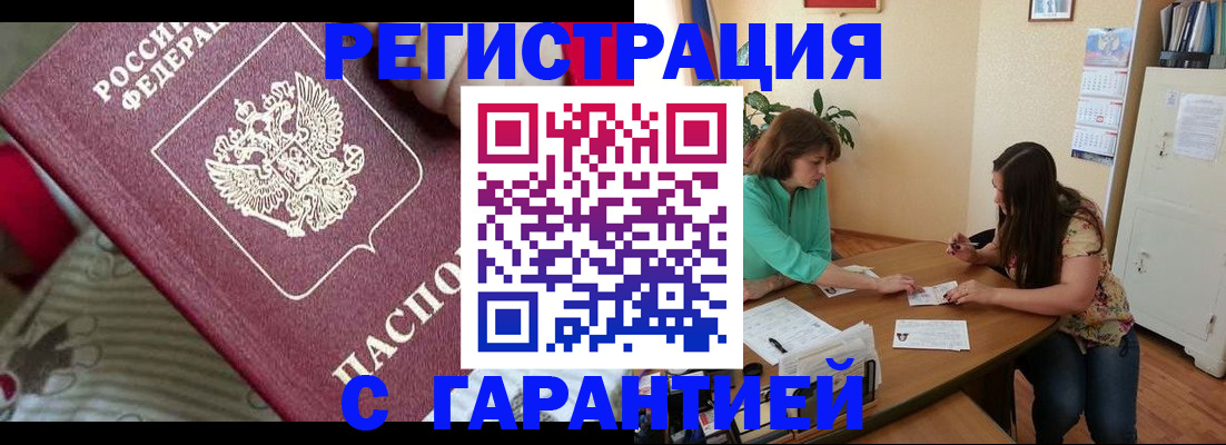 где прописаться в Березниках