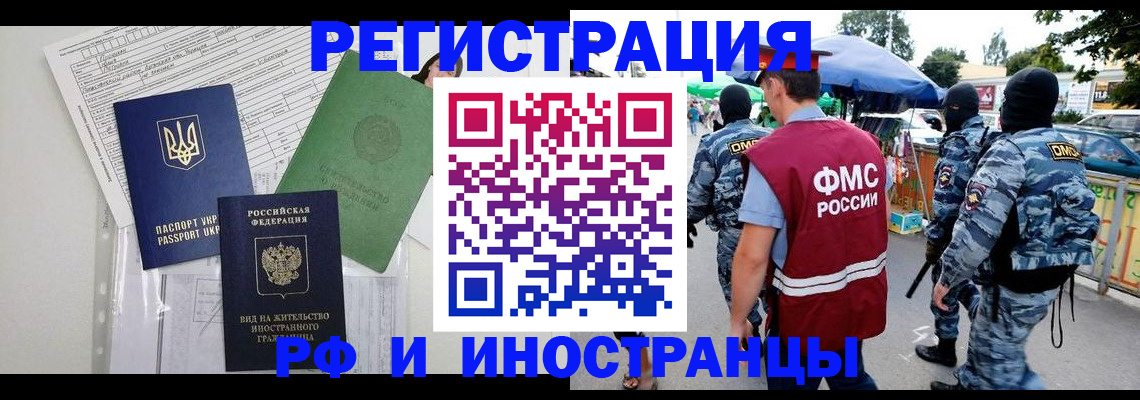 прописка штамп в Березниках