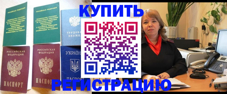 временная регистрация в квартире в Березниках
