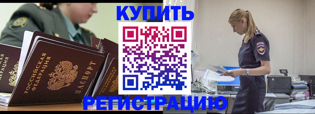 прописка в Березниках