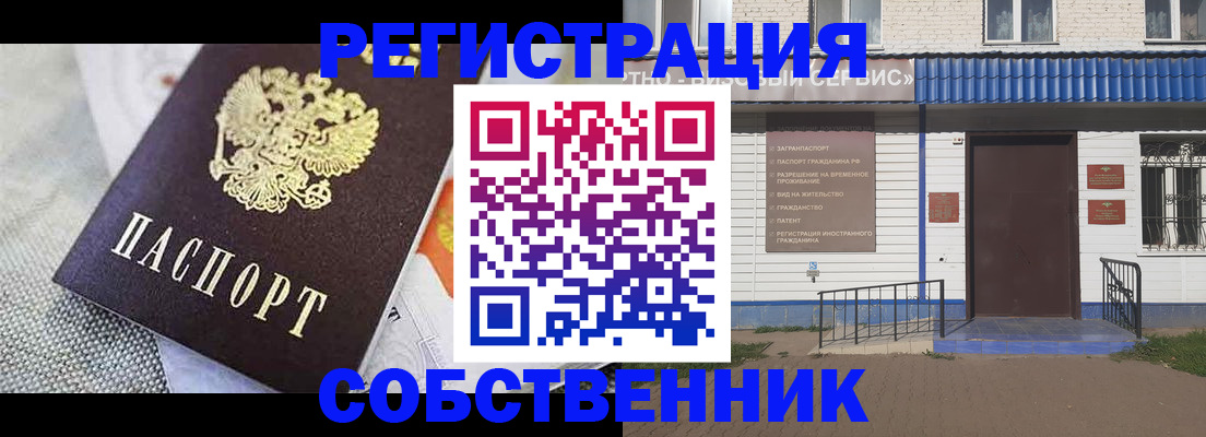 миграционный учет в Березниках