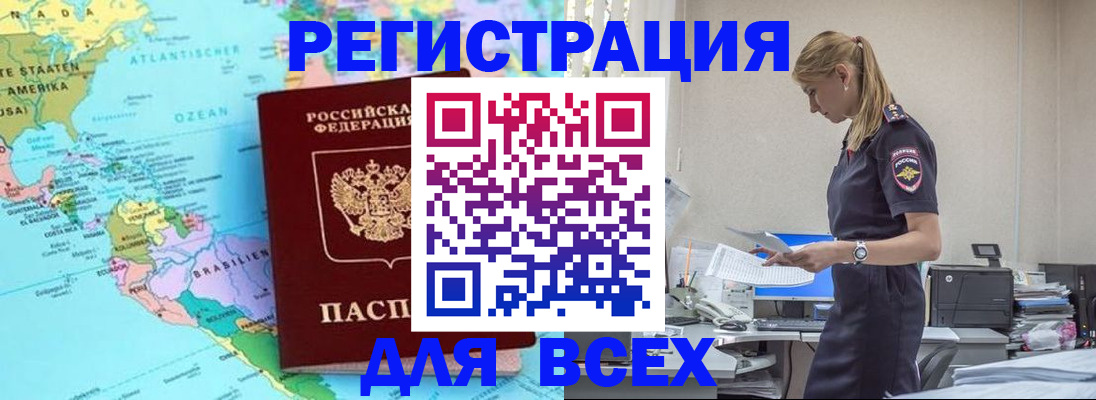 временная регистрация недорого в Березниках