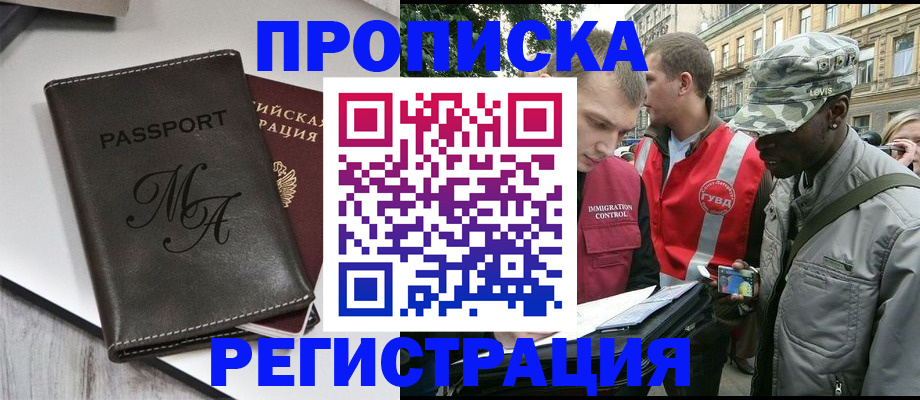 временная регистрация недорого в Березниках