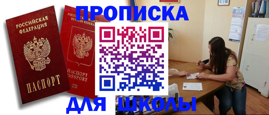 временная регистрация купить в Березниках