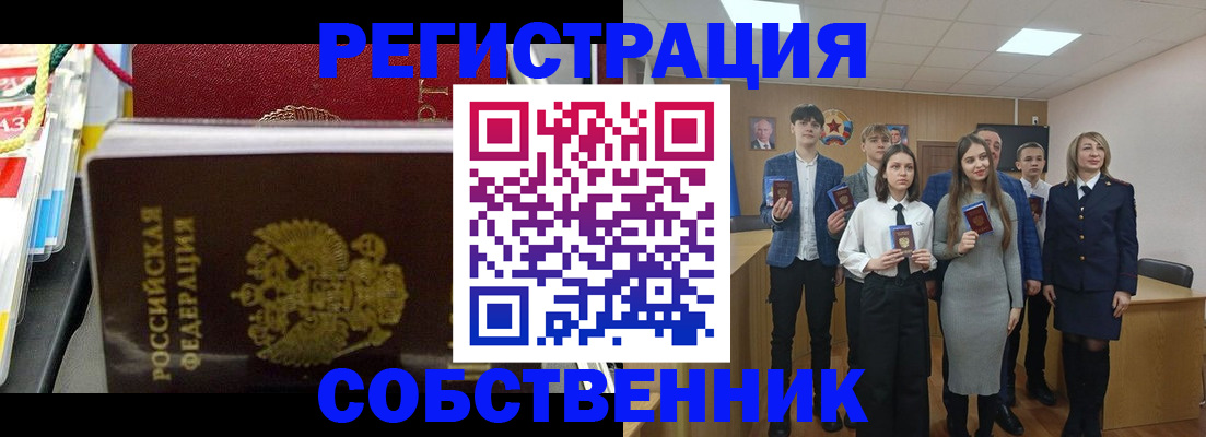 прописка паспорт в Березниках