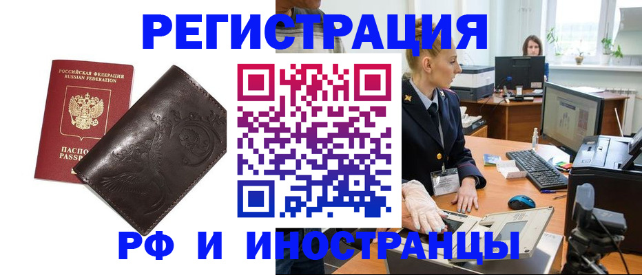 временная регистрация законно в Березниках