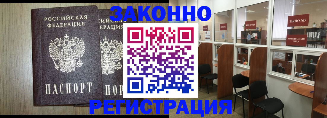 временная регистрация законно в Березниках