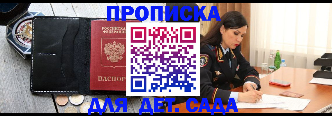 прописка штамп в Березниках